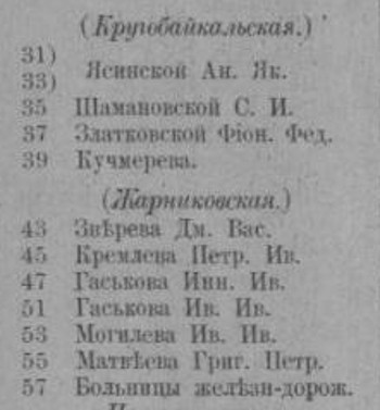 1908 весь --иркутск.jpg