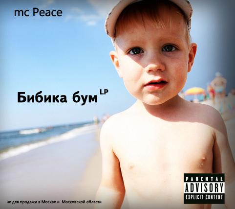 mc_peace.jpg