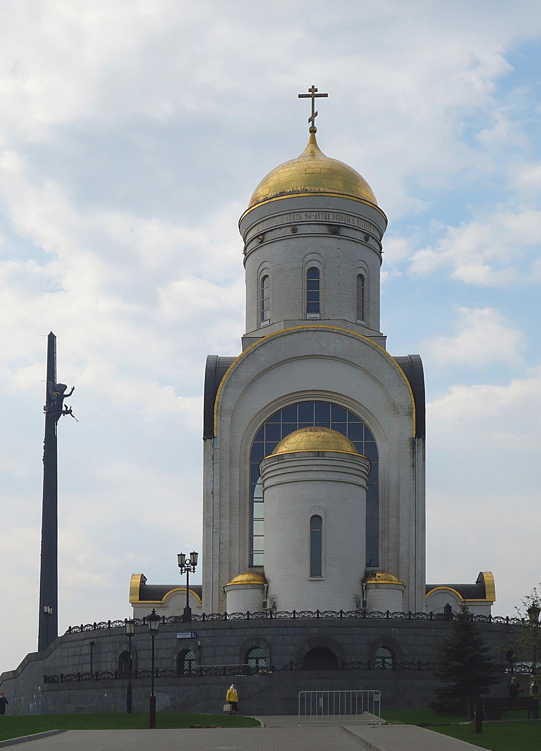 Церковь Св. Георгия Парка Победы