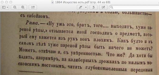репа советы 1864.png