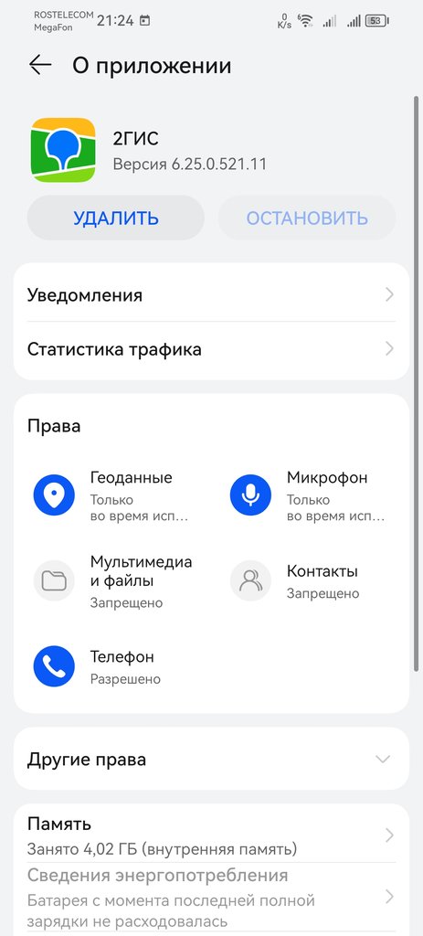 Screenshot_20230902_212454_com.android.settings.jpg