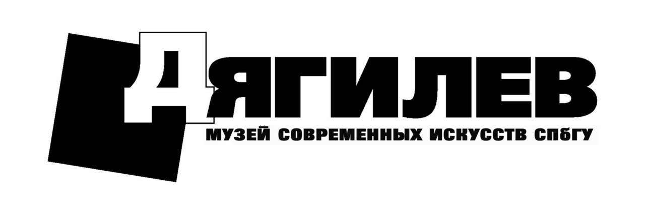 ДЯГИЛЕВ-logo.jpg